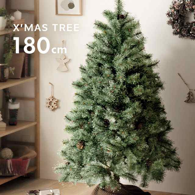 クリスマスツリー おしゃれ 180cm クリスマスツリー 北欧 クリスマス用品 クリスマスグッズ かわいい Xmasの通販はau Pay マーケット モダンデコ