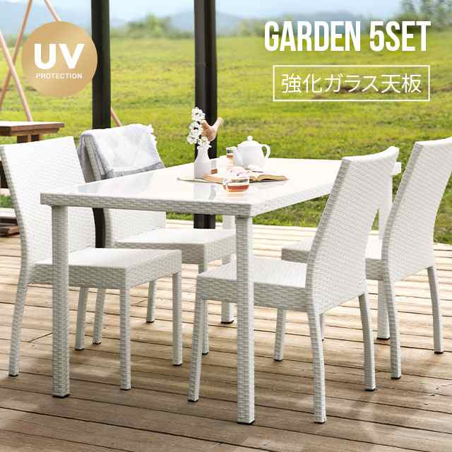 ガーデン テーブル セット 5点セット ラタン調 ガーデンテーブルセット ダイニングテーブルセット 椅子×4、テーブル×1 ホワイト グレー｜au  PAY マーケット