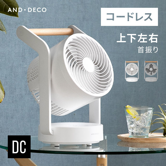 サーキュレーター 首振り dc コードレス 扇風機 部屋干し 室内乾燥 キャンプ 楽天市場】2024新扇風機 サーキュレーター コードレス DC