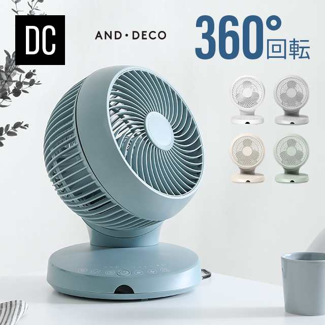 サーキュレーター 360°首振り 扇風機 DCモーター リモコン付き 節電 約 ...