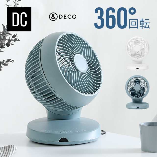 360 首振り サーキュレーター 扇風機 Dcモーター リモコン付き 送料無料 サーキュレーターファン エアーサーキュレーター Dcファン 360の通販はau Pay マーケット モダンデコ