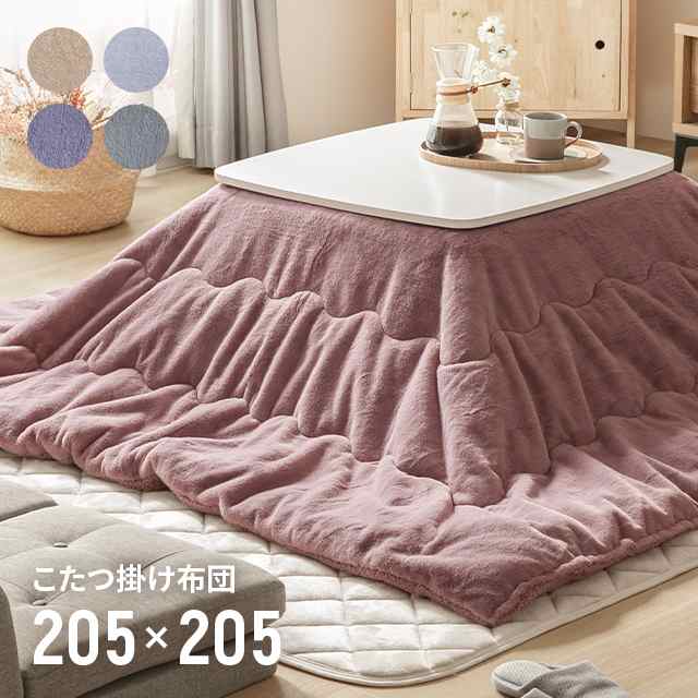 【P10％還元 2/21限定】 こたつ布団 ラビットファータイプ 正方形 75×75 こたつ布団カバー 送料無料 省スペース おしゃれ 北欧 こたつ 布団 カバー 炬燵布団 あったか 冬の通販は