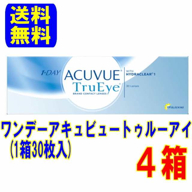 ワンデーアキュビュー トゥルーアイ 4箱 ポスト便 送料無料 1日使い捨て コンタクトレンズ ジョンソン