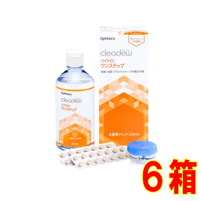 クリアデュー ハイドロワンステップ 360ml 【6箱】 レンズケース付 送料別 168日分 ポビドンヨード配合 ソフトコンタクト ケア用品