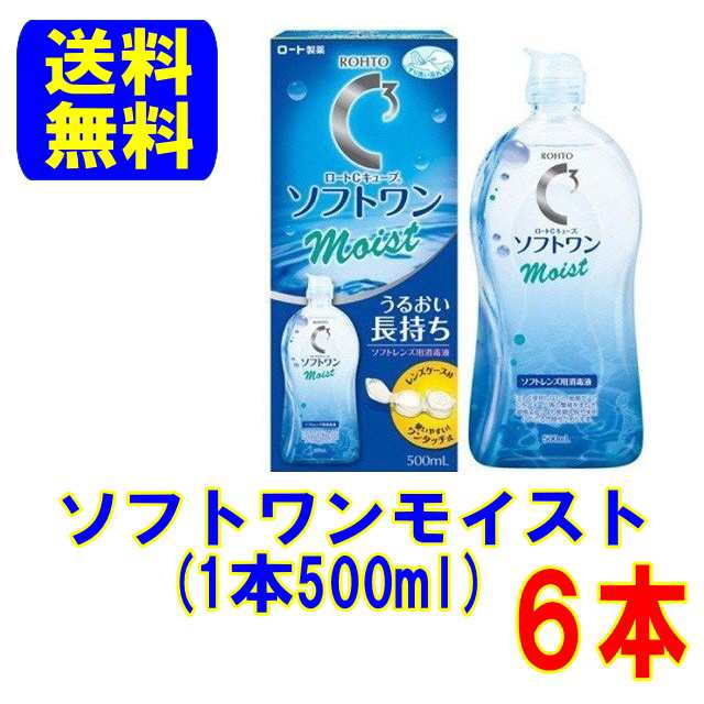 ロート製薬 ソフトワンモイスト500ml ６箱セット ソフトコンタクト