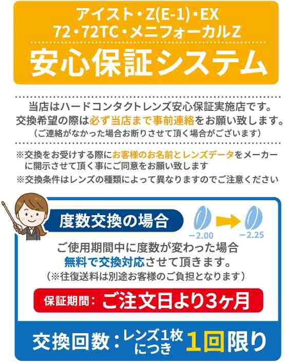 保証付き メニコン ソフト72トーリック 片眼 1枚 ソフトコンタクトレンズ ポスト便 送料無料 乱視用 コンベンショナル｜au PAY マーケット