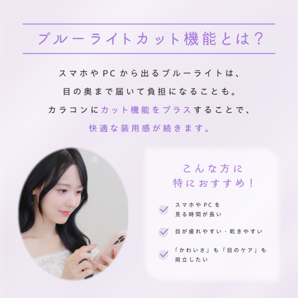 ProWink プロウィンク 6箱 (1箱10枚入り) ポスト便 送料無料 １日使い捨て カラーコンタクトレンズ カラコン 度あり 度なし 夢月 松本ももな 極薄レンズ0.03mm　ブルーライトカット UVカット_8