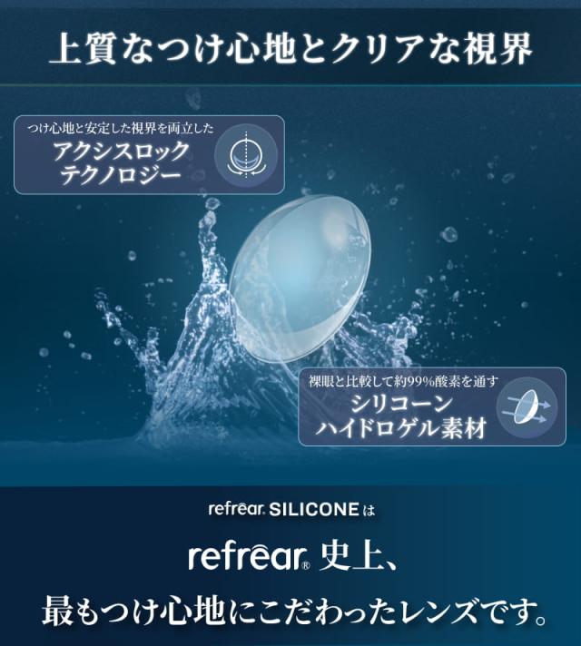 【ポイント5倍】フロムアイズ 2ウィークリフレア シリコーン トーリック UVダブルモイスチャー 6箱30枚入 ポスト便 送料無料 1日使い捨て 乱視用 コンタクトレンズ ワンデー
