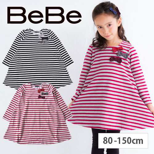 40 Off Bebe ベベ 裏起毛鹿の子ボーダーフレアワンピース 子供服 Bebe ベベ アウトレット 女の子 80 90 100 110 1 130 140 150の通販はau Pay マーケット 子供服 Bebe アウトレット Buzzfuzz バズファズ