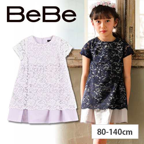 50 Off Bebe ベベ バイカラー レイヤード レース ワンピース 子供服 Bebe ベベ アウトレット 女の子 90 100 110 1 130 140 150の通販はau Pay マーケット 子供服 Bebe アウトレット Buzzfuzz バズファズ