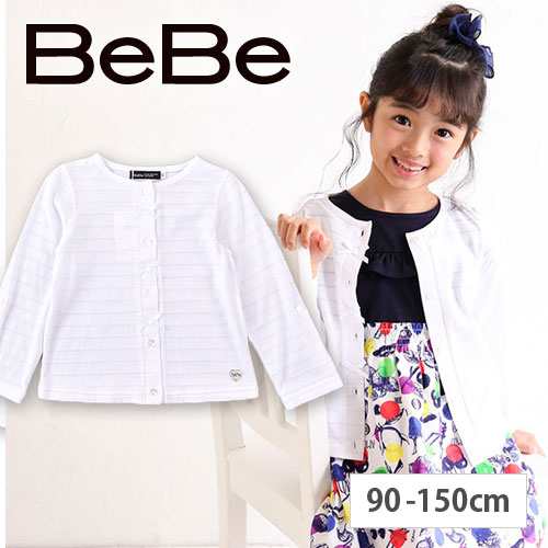 70 Off カーディガン Bebe ベベ ｕｖ加工 リボン付き 子供服 女の子 Bebe Bebe ベベ Bebe アウトレット キッズ Bet Beoの通販はau Pay マーケット 子供服 Bebe アウトレット Buzzfuzz バズファズ