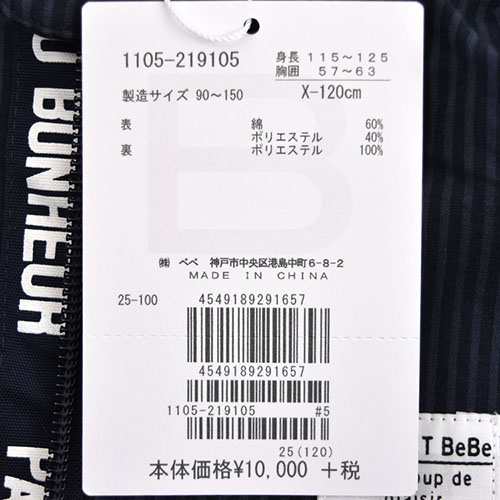 50 Off パーカー 子供服 Bebe ベベ サッカー 裏 メッシュ 男の子 Bebe Bebe ベベ Bebe アウトレット キッズ Beoの通販はau Pay マーケット 子供服 Bebe アウトレット Buzzfuzz バズファズ