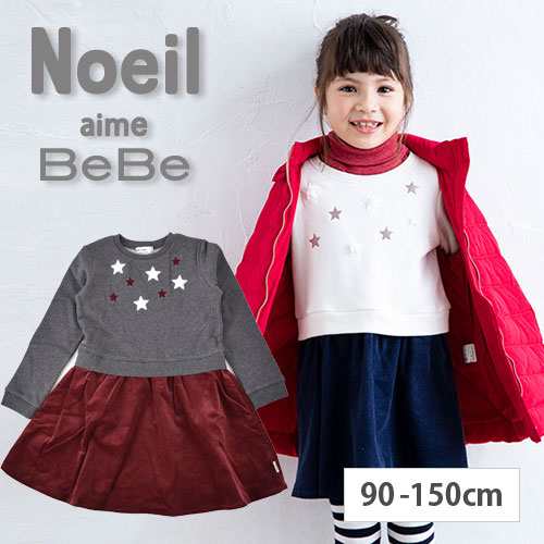 80 Off Noeil Aime Bebe ノイユ エーム べべ ワンピース 子供服 裏起毛 シャツコール 星 Bebe Bebe ベベ アウトレット 女の子の通販はau Pay マーケット 子供服 Bebe アウトレット Buzzfuzz バズファズ