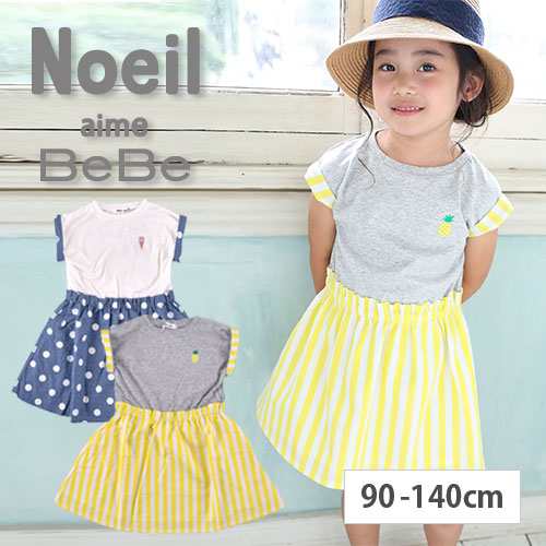 70 Off Noeil Aime Bebe ノイユ エイム ベベ ダンガリードット ストライプワンピース 子供服 Bebe ベベ アウトレット 女の子 90 100 1の通販はau Pay マーケット 子供服 Bebe アウトレット Buzzfuzz バズファズ