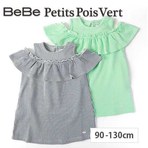 70 Off Bebe Petits Pois Vert ベベ プチポワヴェール ストライプ オフショルダー ワンピース 子供服 Bebe Bebe ベベ アウトレッの通販はau Pay マーケット 子供服 Bebe アウトレット Buzzfuzz バズファズ