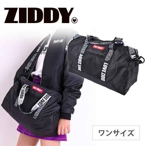 70 Off Ziddy ジディー メッシュポケットボストンバッグ 子供服 Bebe ベベ アウトレット 女の子 ワンサイズの通販はau Pay マーケット 子供服 Bebe アウトレット Buzzfuzz バズファズ