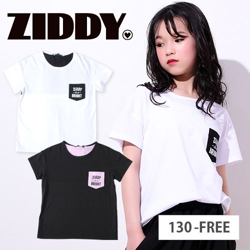 70 Off Ziddy ジディー 胸ポケット付バックプリントｔシャツ 子供服 Bebe ベベ アウトレット 女の子 130 140 150 Free 160 の通販はau Pay マーケット 子供服 Bebe アウトレット Buzzfuzz バズファズ