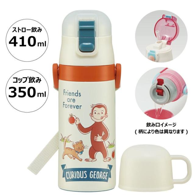 子ども用水筒 オレンジ色 笑顔デザイン Amazon｜サーモス 水筒 真空断熱2ウェイボトル 0.6L/0.64L