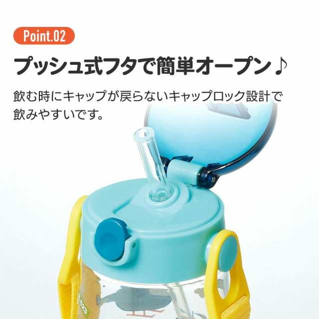 はたらくクルマ 水筒 ストローボトル 480ml クリア 透明 ワンプッシュ Under Construction! 子供 子ども キッズ  キャラクター スケーの通販はau PAY マーケット - キャラクターズキューティーショップ au PAY マーケット店 | au PAY  マーケット－通販サイト