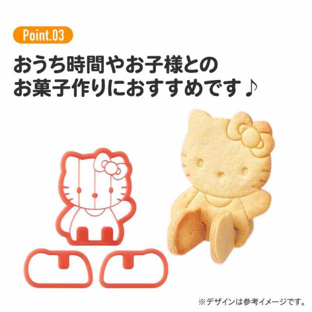 クッキー型 クッキーカッター スヌーピー かわいらしく