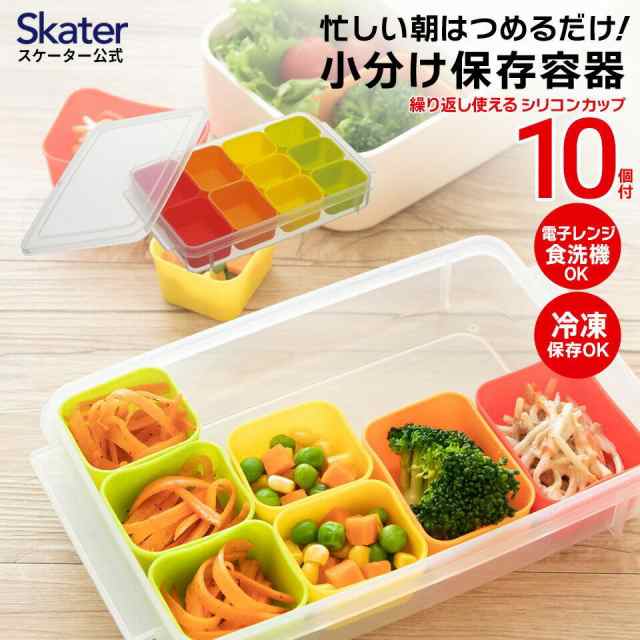 お弁当小分け保存容器 お弁当用 シリコンカップ10コタイプ