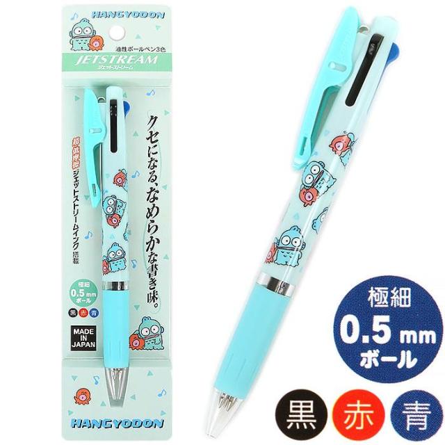 ハンギョドン 三菱鉛筆 ジェットストリーム 3色ボールペン 日本製 黒