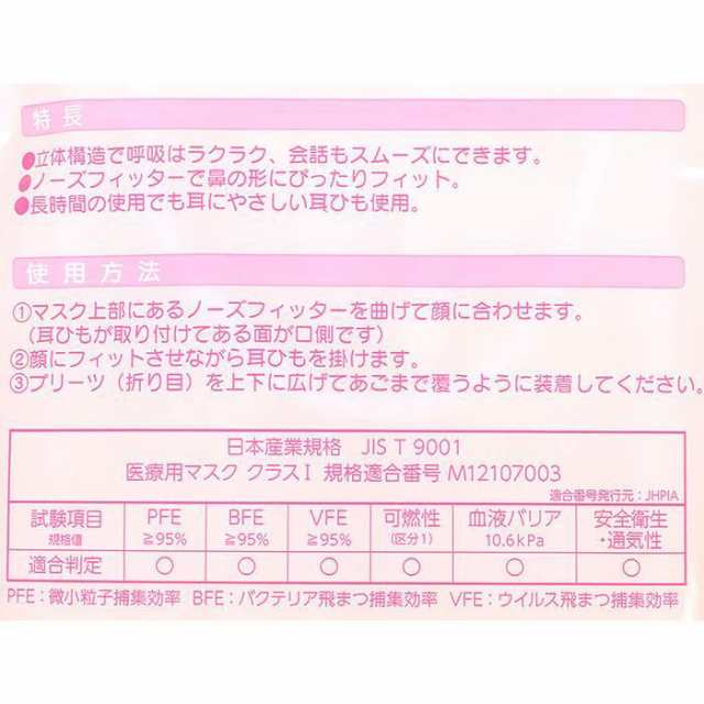 マイメロディ 不織布マスク10枚入り 立体マスク 個包装 大人用 女性用