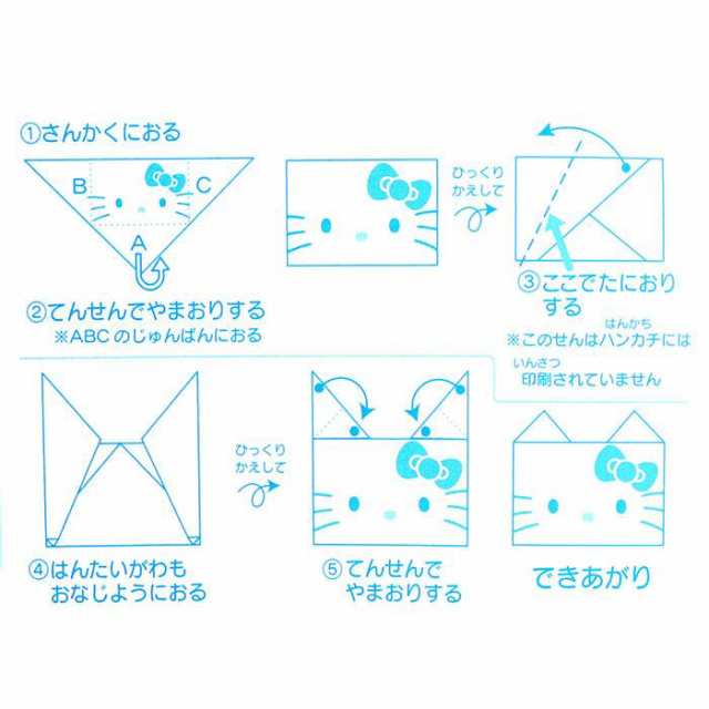 ハローキティ 折り紙風ハンカチ 英語 アルファベット 日本製 子ども用