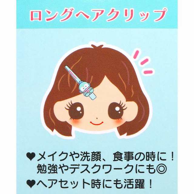 ハンギョドン ロングヘアクリップ 洗顔 ヘアセット メイク サンリオ sanrio キャラクター の通販はau PAY マーケット -  キャラクターズキューティーショップ au PAY マーケット店 | au PAY マーケット－通販サイト