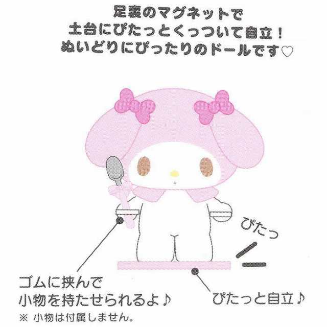 マイメロディ ぬい撮りドールM(ぴたっとふれんず) ぬいぐるみ Mサイズ SNS映え インスタ映え の通販はau PAY マーケット -  キャラクターズキューティーショップ au PAY マーケット店 | au PAY マーケット－通販サイト