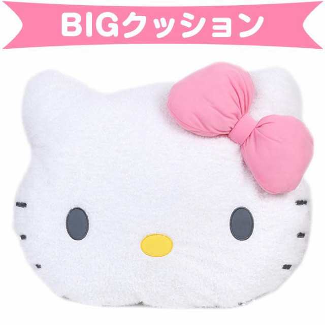 ハローキティ ビッグフェイス形クッション 腰当 腰枕 枕 お昼寝 かわいい フロア ソファ サンリオ sanrio キャラクターの通販はau PAY  マーケット - キャラクターズキューティーショップ au PAY マーケット店 | au PAY マーケット－通販サイト