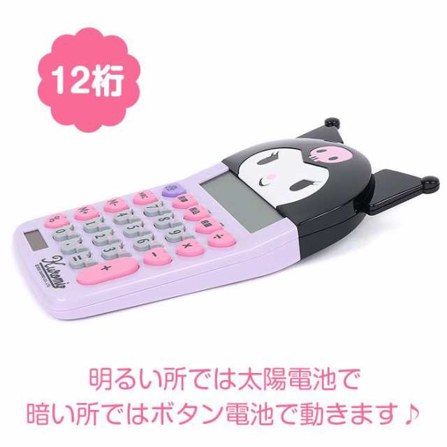 クロミ 電卓 フェイス形キー電卓 12桁表示 サンリオ sanrio