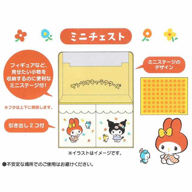 サンリオキャラクターズ ミニチェスト A イエロー 卓上収納 小物入れ