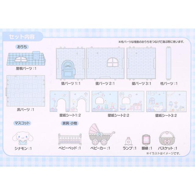 シナモロール ドールハウス サンリオ キャラクターの通販はau
