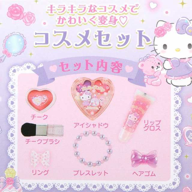 ハローキティ キッズ コスメセット DX ハート 子ども 子供サンリオ sanrio キャラクターの通販はau PAY マーケット  キャラクターズキューティーショップ au PAY マーケット店 au PAY マーケット－通販サイト