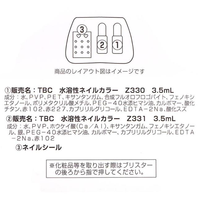 マイメロディ キッズ ネイルセット 子ども 子供サンリオ sanrio