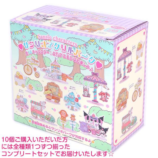 マイメロディ - ２箱　マイメロディ　シークレットチャーム　コンプリート　テーマストア限定 2箱 クロミ マイメロディ シークレットチャーム コンプリート