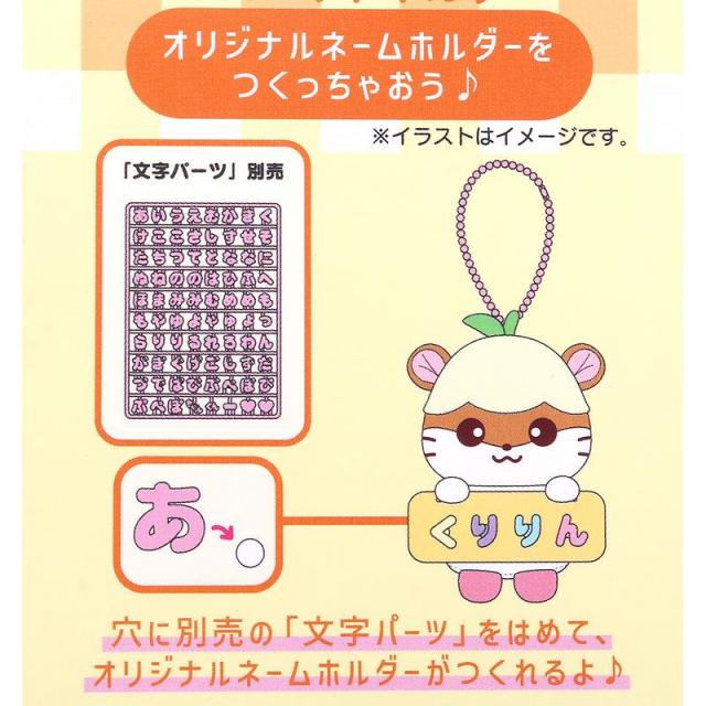 コロコロクリリン マスコットホルダー まいぱちるんシリーズ サンリオ