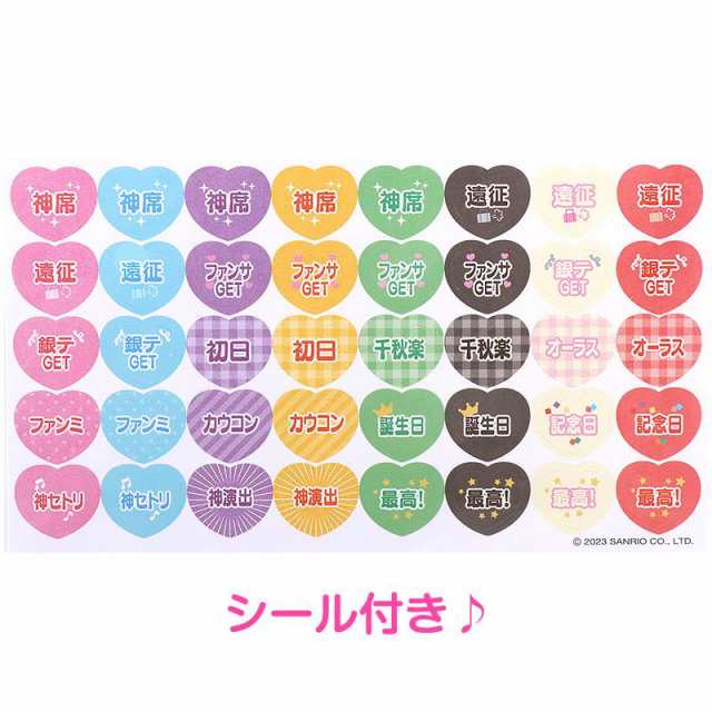 マイメロディ チケットファイル サンリオ エンジョイアイドル