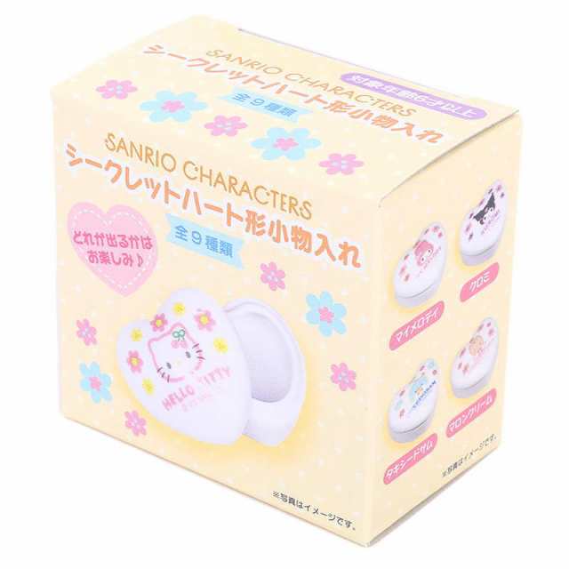 サンリオキャラクターズ シークレットハート形小物入れ 9種 サンリオキャラクターズ シークレットハート形小物入れ 9種