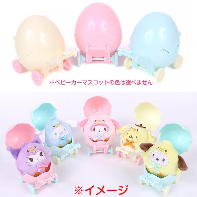 クロミ ベビーひよこ＆ベビーカー マスコットセット イースター