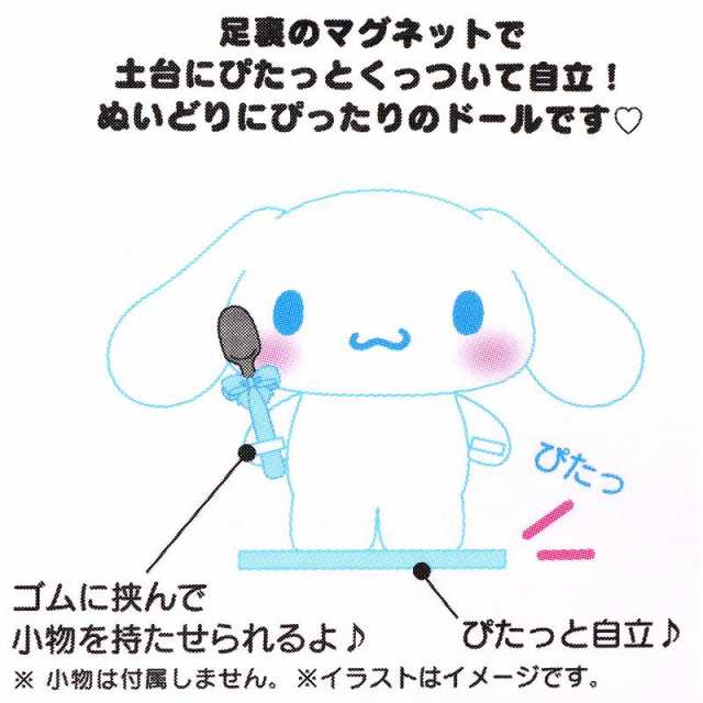 Amazon.co.jp: サンリオ(SANRIO) サンリオ ぴたっとふれんず