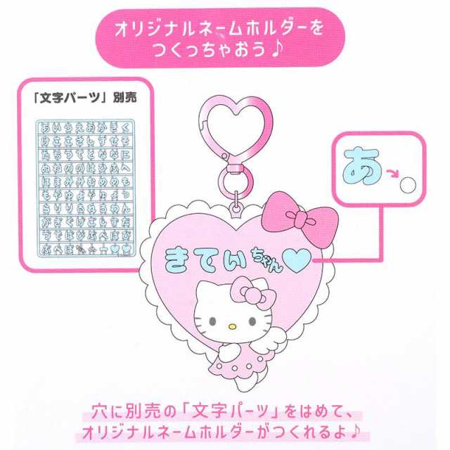 ハローキティ カスタムキーホルダー まいぱちるん サンリオ ハローキティ カスタムキーホルダー まいぱちるん サンリオ