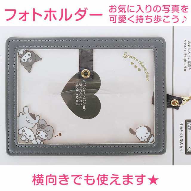 サンリオキャラクターズ フォトホルダー チャコール 推し活 ライブ エンジョイアイドル サンリオ sanrioの通販はau PAY マーケット -  キャラクターズキューティーショップ au PAY マーケット店 | au PAY マーケット－通販サイト