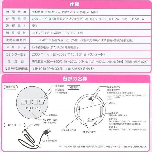 ハローキティ 壁掛け時計 置き時計 インテリア液晶 ２WAY クロック デジタルクロック 卓上 可愛い おしゃれ サンリオ sanrio_6
