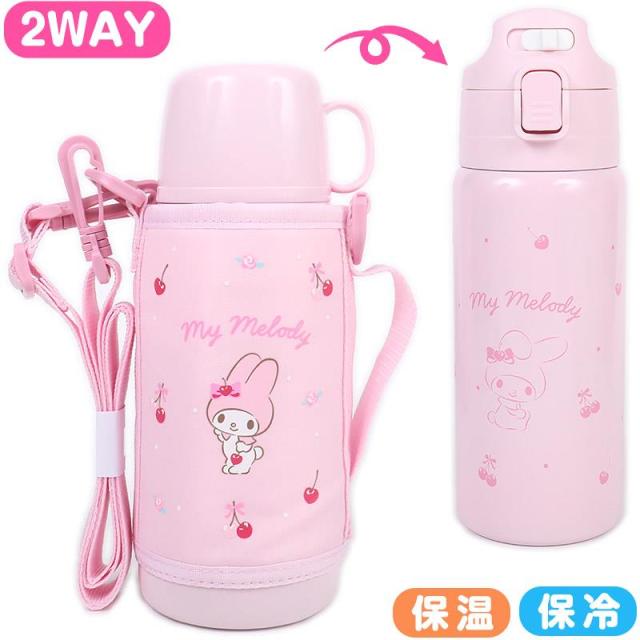 マイメロディ 2WAYステンレスボトル 水筒 保温 保冷 670ml 620ml 真空2