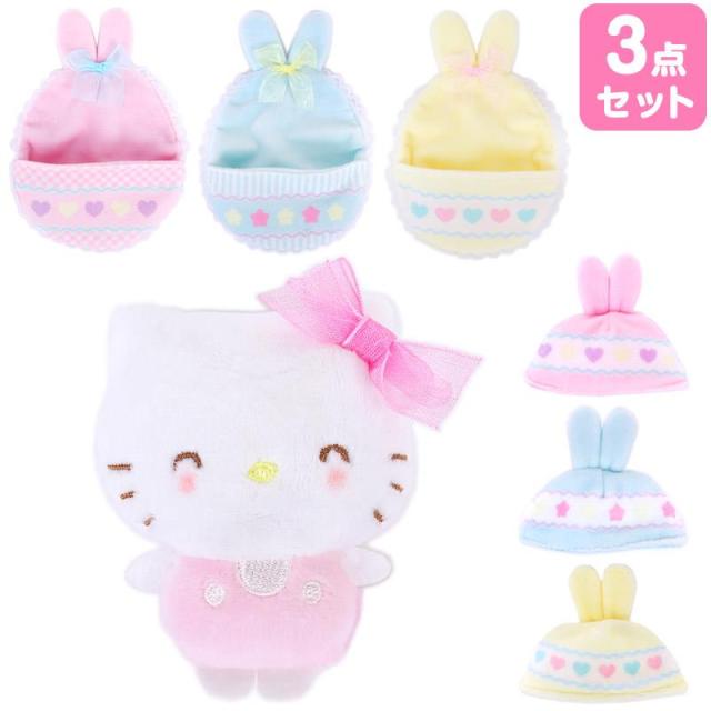 ハローキティ マスコット エッグ形お布団 耳付き帽子 3点セット