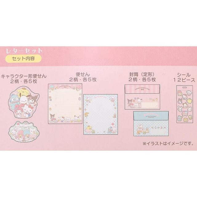 サンリオ キティ ダイカット レターセット キャラクターいっぱいレターセット 郵便局 キャラクターから手紙が届く サンリオ キティ ダイカット
