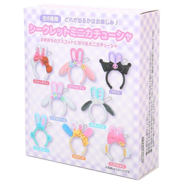 サンリオキャラクターズ シークレットミニカチューシャマスコット