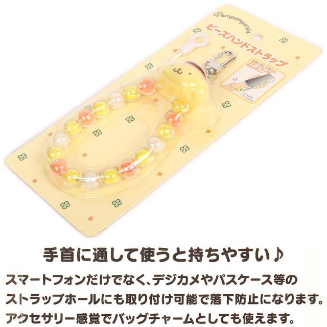 ポムポムプリン ビーズハンドストラップ スマホ 携帯 サンリオ sanrio